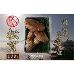 野菜類 きのこ 2026年 花笑み農園 岡山の訳あり