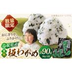 fu.... налог бакалейные продукты водоросли Shimane Matsue город предшествующий предварительный заказ 2026 год 2 месяц .. последовательный отправка Shimane производство натуральный доска . черепаха 30g×3 листов местного производства водоросли сухой водоросли вакамэ Shimane Matsue город | прекрасный гарантия .. черепаха...