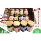 缶詰 瓶詰 くだものフルーツを使った ジャム 4種