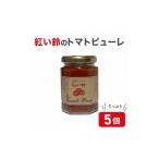 缶詰 瓶詰 野菜類 紅い鈴のトマトピューレ