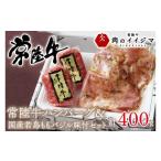 牛肉 ハンバーグ 肉 常陸牛 100% 無添加