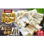 fu.... налог рыба моллюски дыра . Shimane Matsue город ....... белый жарение 3 шт. комплект Shimane Matsue город | море .. акционерное общество ALDY010 l дыра .... дыра go белый жарение простой кулинария морепродукты...