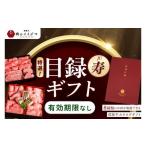 牛肉 ハンバーグ 寿 カタログ 常陸牛 特選 8種