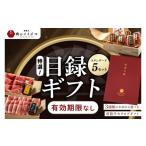 牛肉 ハンバーグ スタンダード5セット カタログ 5セット