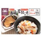 魚貝類 アワビ 煮貝と釜飯の素セット YU-30