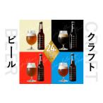 ビール 地ビール 木津川 ことことビール24本セット