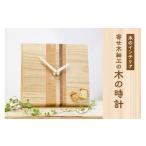 時計 置時計 木の時計 置き時計にも掛け時計にもなる