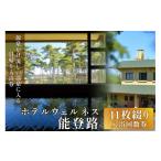 温泉 サウナ スパ利用券 日帰り 入浴回数券