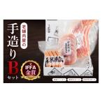 肉 ソーセージ ハム 詰め合わせ IFFA金賞