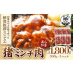 fu.... налог . мясо Wakayama префектура день высота река блок . фарш мясо ах ..300g×6 пакет комплект 1800g круг . магазин {90 дней в течение отгрузка предположительно ( суббота, воскресенье и праздничные дни за исключением )} Wakayama префектура день высота река блок .. мясо ji...