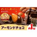 菓子 チョコレート チョコレートメーカーの