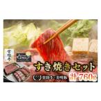 豚肉 ロース 常陸牛 A5ランク 美明豚すき焼きセット