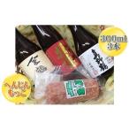 日本酒 普通酒 佐渡セット へんじんもっこ