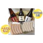 肉 ソーセージ 佐渡セット へんじんもっこ