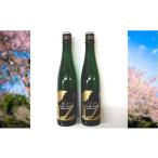 北雪 NOBU ノブ 純米大吟醸 500mlx2本