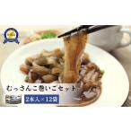 のり 海藻 佐渡島の巻いごねり むっさんこ