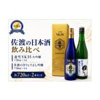 日本酒 2本セット 佐渡の地酒 真野鶴 龍のめぐみ