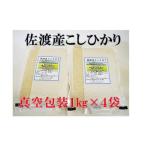 ふるさと納税 米 コシ