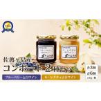 缶詰 瓶詰 佐渡ヶ島産 コンポート2種セット