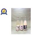 お酒 佐渡発酵 濁酒3本セット 寒元-原醪480ml+寒元480ml+昔…