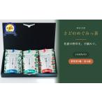 お茶類 さどのめぐみっ茶 ティーバッグ3種