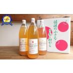 果汁飲料 りんご 佐渡 西三川産 さかや農園
