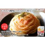 加工品等 パスタソース 虎杖浜たらこ トマト風味 120g×2箱