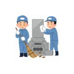 イベントやチケット等 お墓掃除代行サービス