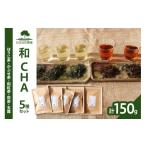お茶類 ほうじ茶 茶葉 ティーバッグ 加茂自然農園