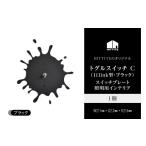 インテリア HITTITEのトグルスイッチ
