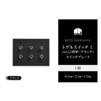 インテリア HITTITEのトグルスイッチ