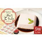 加工品等 豆腐 地元ブランド 落花生とうふ