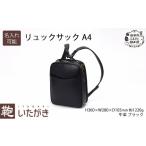 カバン リュック 1290リュックサック
