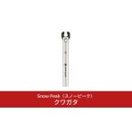 ふるさと納税 アウトドアグッズ 新潟県 三条市 スノーピーク クワガタ UG-027 (Snow Peak) キャンプ用品 アウトドア用品 010S307