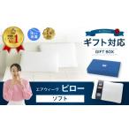 タオル 寝具 枕 エアウィーヴ ピロー ソフト