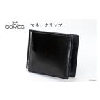 財布 SOMES DM-08 マネークリップ