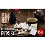 fu.... налог японские сладости твердые конфетки рагуган * сухие кондитерские изделия Tokushima префектура сверху доска блок мир три поддон сахар оригинальный твердые конфетки рагуган [. волна женщина ] в коробке 6 пакет холм рисовое поле производства сахар место {30 дней в течение отгрузка предположительно ( суббота, воскресенье и праздничные дни за исключением )} Tokushima префектура сверху доска блок мир три поддон сахар...