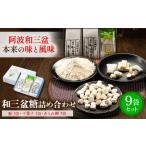 fu.... налог японские сладости твердые конфетки рагуган * сухие кондитерские изделия Tokushima префектура сверху доска блок мир три поддон сахар набор 9 пакет комплект холм рисовое поле производства сахар место {30 дней в течение отгрузка предположительно ( суббота, воскресенье и праздничные дни за исключением )} Tokushima префектура сверху доска блок мир три поддон сахар сахар...