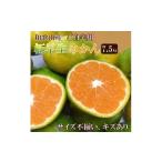 ショッピングふるさと納税 訳あり 不揃い ふるさと納税 和歌山県 和歌山市 和歌山産 【極早生】みかん 7 . 5kg 【訳あり】【サイズ不揃い・キズ等あり】
