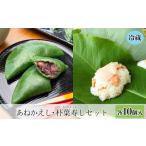 fu.... налог японские сладости сырой кондитерские изделия Gifu префектура внизу . город предшествующий предварительный заказ время ограничено ... первый лето. тест ....... лист суши. комплект (2026 год 6 месяц первая декада ~6 месяц последняя декада примерно до отправка )(......