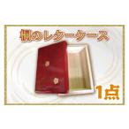 家具 収納家具 桐のレターケース 春日部 フリーボックス