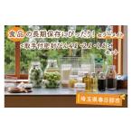食品の長期保存にぴったり セラーメイト取手付密封びん4