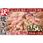 焼き鳥 5種