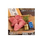 牛肉 ヒレ 肉 ヒレステーキ A5 希少部位 常陸牛フィレ赤身 …