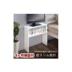 家具 収納家具 テレビ台 W55 ホワイト AKU1013857