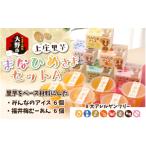 菓子 詰合せ アレルギー対応スイーツ まなひめさまセットA