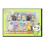 焼菓子 チョコレート クッキー 手づくりクッキー&せんべい…