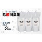 次亜塩素酸水 やさしい除菌消臭剤 shushushu