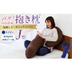 タオル 寝具 枕 100時間熟成 抱き枕 和晒しオーガニックコ…