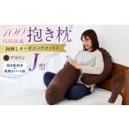 タオル 寝具 枕 100時間熟成 抱き枕 和晒しオーガニックコ…